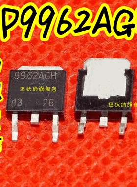 进口液晶电源管 9962GH AP9962GH 9962AGH 贴片场效应管保质直拍