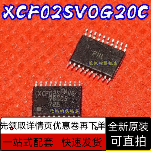 全新原装XCF02 XCF02S XCF02SVOG20C TSSOP20 保质直拍