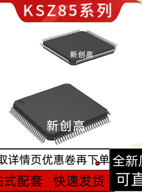 KSZ8567RTXI 9477STXI 9567 9896CTXC CTXI 9897STXC STXV-TR保质