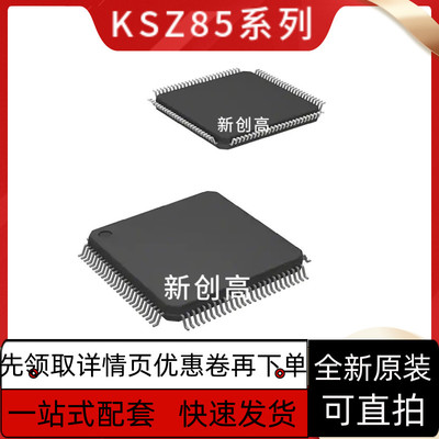 KSZ8567RTXI 9477STXI 9567 9896CTXC CTXI 9897STXC STXV-TR保质