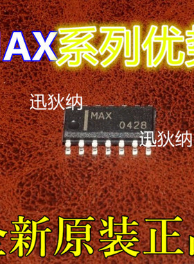 全新 MAX3070EESD MAX3491ESD MAX3080CSD MAX489ECSD 卡邻适用赞