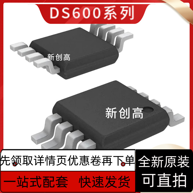 DS600U DS1341U DS1339U-33+T&R DS18B20U+T&R DS1086LU 好质量