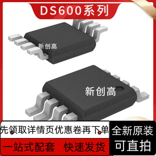 DS600U DS1341U DS1339U-33+T&R DS18B20U+T&R DS1086LU 好质量