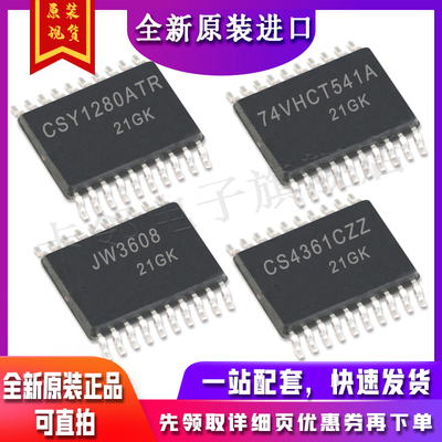 CSY1280ATRTC74VHCT541AFT