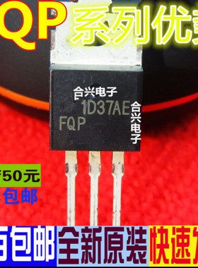 适用卡邻 FQP30N06L  FQP33N10   FQP3N90 TO-220  赞