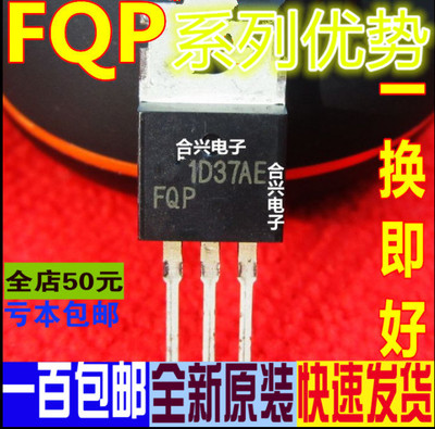 适用卡邻 FQP30N06L  FQP33N10   FQP3N90 TO-220  赞