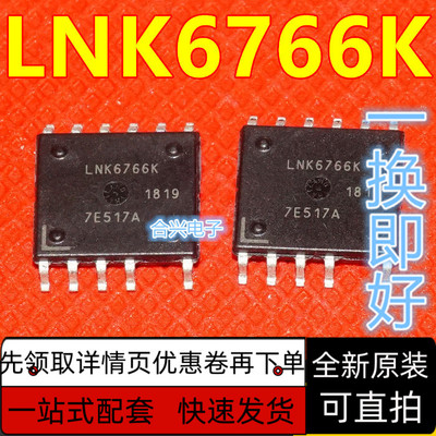 全新原装进口 LNK6766K LNK6766K ESOP-11 保质直拍