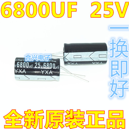 25v6800uf 6800uf25v 全新正品铝电解电容 规格：16*31 18*35  赞