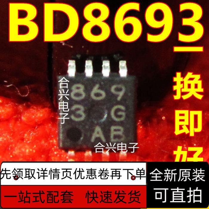 电源芯片BD8693FVM25LC640TIS