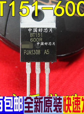 BT151-600R BT151600R 单双向可控硅 全新原装 可直拍