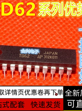 全新保质 TD62384AP TD62084AP TD62597AP TD62083AP TD62785P