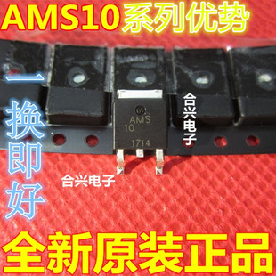 AMS1084CD-3.3/5.0 贴片TO-252  降压IC 线性稳压LDO 适用卡邻赞