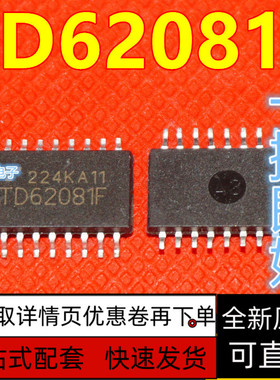 全新原装TD62081FG TD62081F  SOP18 保质直拍