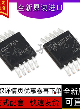 CN3763 LM4853MMX 保质直拍赞