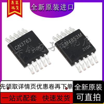 CN3763 LM4853MMX 保质直拍赞