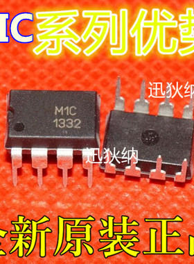 适用卡邻 PIC12F629-IP PIC12F1840-I/P PIC10F222I/P  DIP-8赞