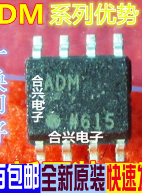 卡邻适用ADM1485ARZ ADM1487EARZ ADM1486ARZ 赞