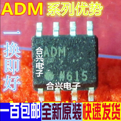 卡邻适用ADM1485ARZ ADM1487EARZ ADM1486ARZ 赞