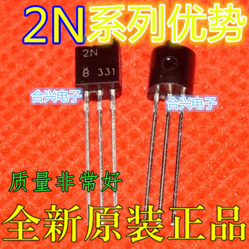 全新 2N2222A 3904 4401 5551 2907A 3906 4403 5401 卡邻适用赞