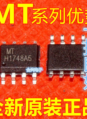 适用卡邻 MT7990 MT7930 MT7812 MT7282   SOP8   赞