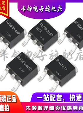 TGD30N40P SF5A400HD 12CWQ10  RSD050N10 2SA1413 2SC3632 全新