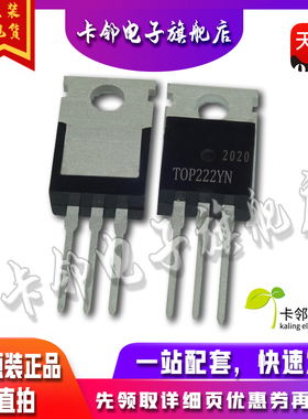 TOP222YN TOP222Y 直插TO220 转换器 离线开关 全新现货