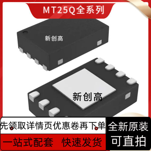 全新 MT25QL128ABB RW137 MT25QL256ABA1 丝印RW161 保质