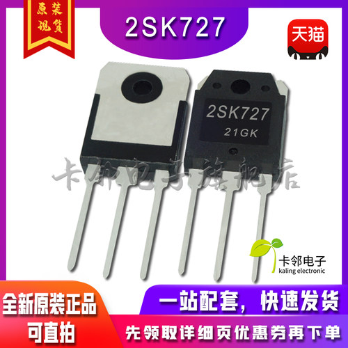 现货 2SK727 K727 N沟道场效应 电源管 TO-3P 900V 5A 质量好