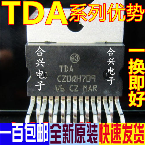 TDA7293 TDA7294V TDA7265 TDA7388 TDA7297全新进口卡邻适用赞