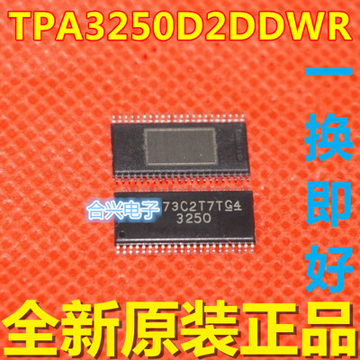 原装正品 TPA3250D2DDWR TPA3250D2 HTSSOP44 音频放大器