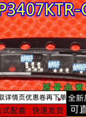 AP3407AKTR-G1 AP3407KTR-G1 贴片SOT23-5 MOS管/电源IC 保质直拍