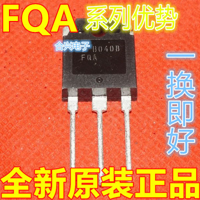卡邻适用FQA70N10 FQA70N15 FQA7N90 FQA7N60 FQA7N80 赞