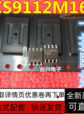 ICS9112AM-16LF 9112M16L 全新原装 质量保证 现货库存可以直接拍