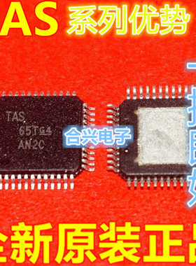 卡邻适用TAS5731MPHPR TAS5731M HTQFP48 音频功率放大器 全新赞