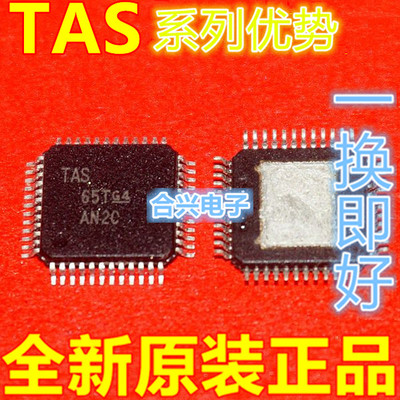 卡邻适用TAS5731MPHPR TAS5731M HTQFP48 音频功率放大器 全新赞