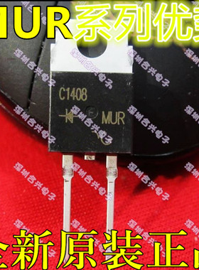 卡邻适用MUR820 MUR860G MUR8100EG MUR880EG赞