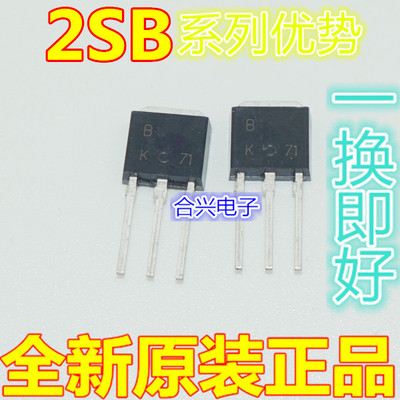 直插 2SB1261 2SD1899  B1261 D1899（一对0.9元）全新原装赞