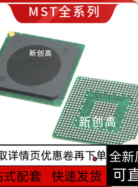 全新 MST9U03V2 MST6I48ZX-LF-Z1-UN BGA封装 液晶屏芯片 好质量