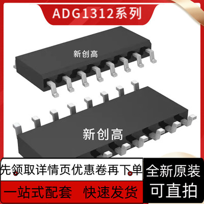 ADG712BRZ 713BR 1308B 1208 1209 1311 1312YR 1313YRZ 好质量