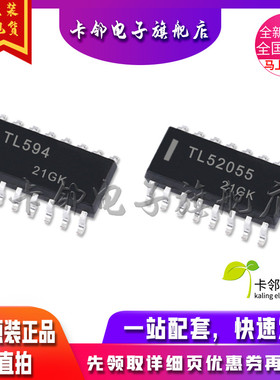 卡邻适用全新 TL594CNSR TL52055DR 现货 赞