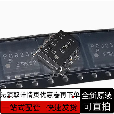 全新进口原装PC942 922 923 924 925 956 957L DIP-8 SOP-8 保质