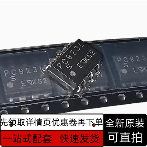 全新进口原装PC942 922 923 924 925 956 957L DIP-8 SOP-8 保质