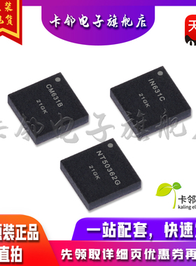 CM631B IN631C NT50362G 全新液晶芯片 QFN封装赞