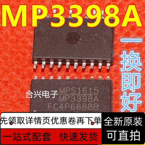 全新芯片IC 集成电路 贴片MP3398A-LF-Z SOP-20    质保直拍
