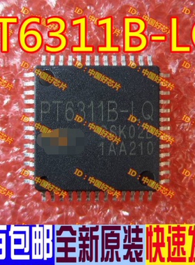 PT6311B-LQ 显示屏驱动芯片 电源芯片 全新正品 直拍