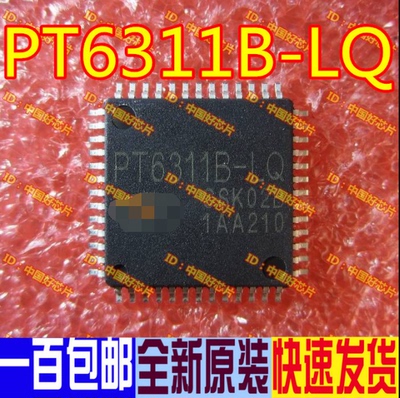PT6311B-LQ 显示屏驱动芯片 电源芯片 全新正品 直拍