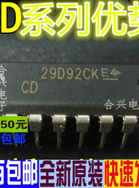 全新 CD4017 4020 4021 4026 4027 4028 4040 4042 4043  赞