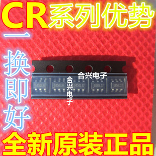 全新 CR6848 6850 6853 6855 L S 贴片SOT23-6 卡邻适用 赞