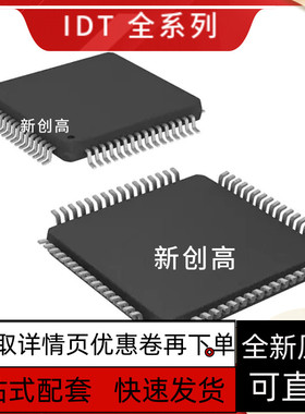 原装全新 IDT821054PQFG IDT72265LA20TF QFP64 可编程 好质量