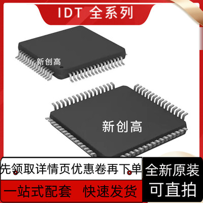 原装全新 IDT821054PQFG IDT72265LA20TF QFP64 可编程 好质量